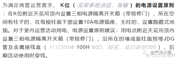 商业综合体电气设计的一些体会，分享给大家，希望对大家有所帮助