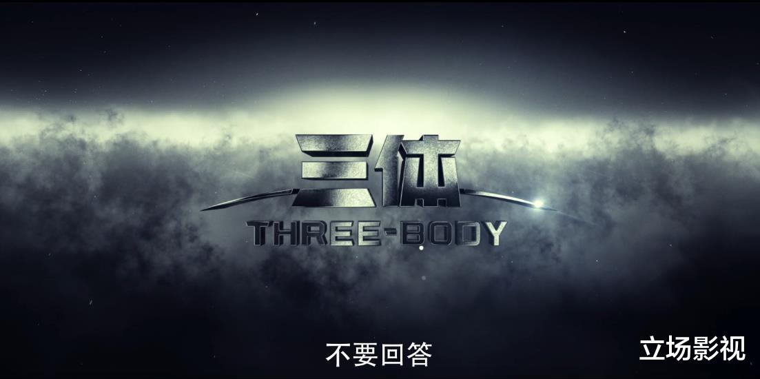 三体|于和伟的这部新剧要能成功，多少人要给国产剧道歉？