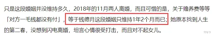 情侣|51岁名媛与七旬富商过夜？深夜出去约会，首次回应未否认恋情！