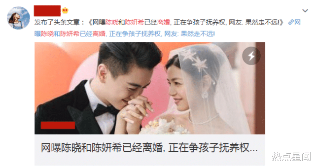 赵丽颖|和赵丽颖旧情复燃？陈晓被曝离婚，陈妍希受访否认婚变