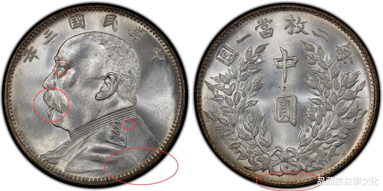 袁大头|袁大头中圆，每两枚当一元，可以分为5种版式，你知道吗？