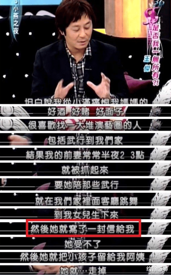 吴孟达|她险些打死儿子，逼怀孕儿媳陪跳舞，如今王杰的报复手段太解气了