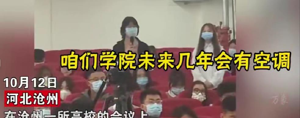 吴洪娜聊说育儿|高校会议上女生的提问让全场喝彩，校长的回答把全场逗笑