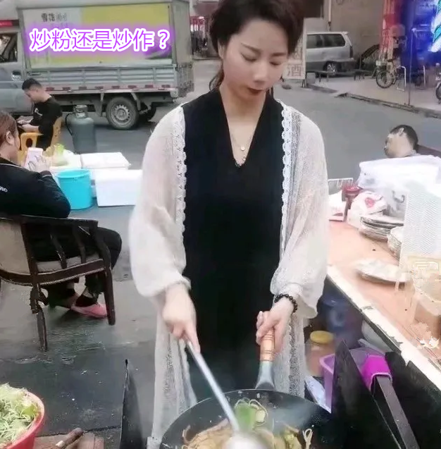 |“炒粉姐”肤白貌美精致出摊身份遭质疑，公开承认：炒粉只是副业