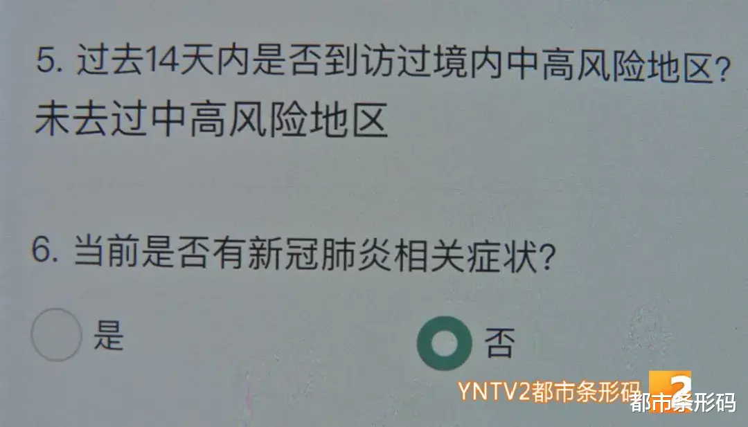 健康码|身体健康，也未到过中高风险地区，健康码变黄码甚至红码！怎么回事？