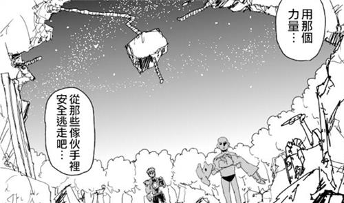 灌篮高手|一击男原作141话：埼玉又一名场面出现，杰诺斯装备“终极装甲”