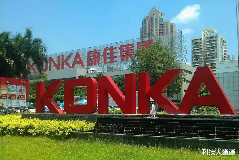 康佳|一代“彩电霸主”跌落神坛，10年亏损72亿，曾蝉联5年销量冠军