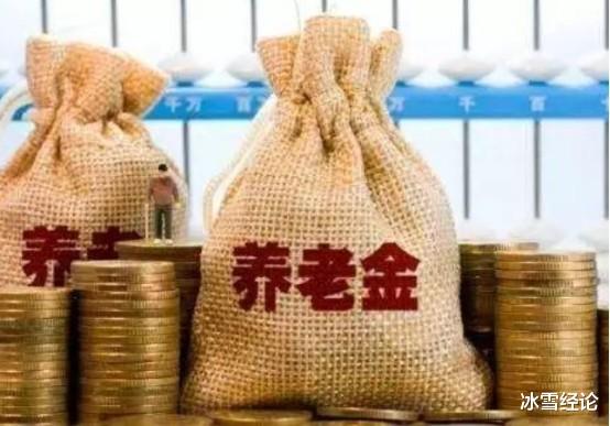 养老金 养老金又有新调整，继“17连涨”后，又要缩小养老金差距了