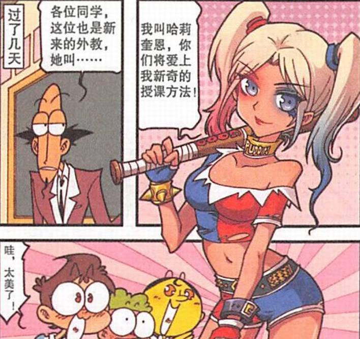 漫画|美女“性感身姿”狂野奔放，“一个媚眼”让奋豆“馋涎欲滴”