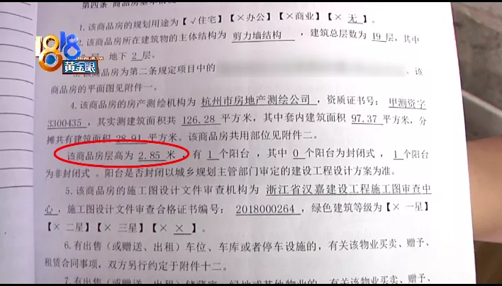 杭州|测量层高有出入，向下挖出6根管