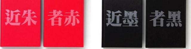 负能量|“近朱者赤，近墨者黑”中医解