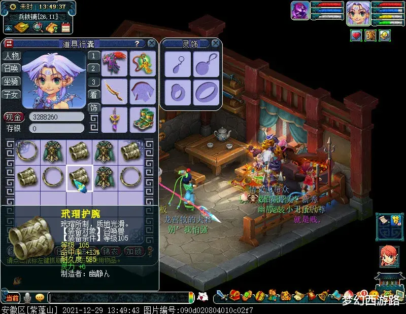 剑侠世界|【梦幻西游】帮大佬打2车宝宝装备，鉴定出了物理系的追求还被取关？他秀装备了