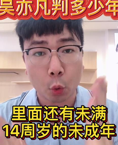 吴亦凡|吴亦凡事件再升级，知名导演爆料：吴亦凡或被判无期或死刑