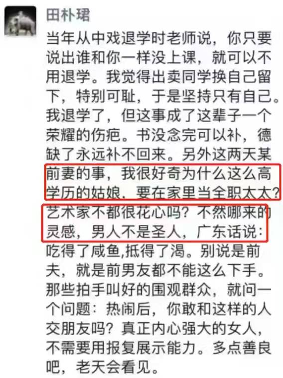 田朴珺|网曝田朴珺力挺王力宏，批评李靓蕾婚后报复行为，奉劝女方要善良