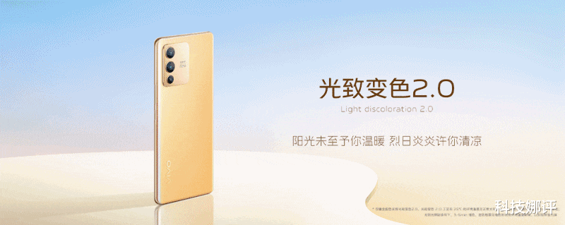 vivo|1亿像素镜头加持，影像系统拉到最满，vivo S12系列正式发布