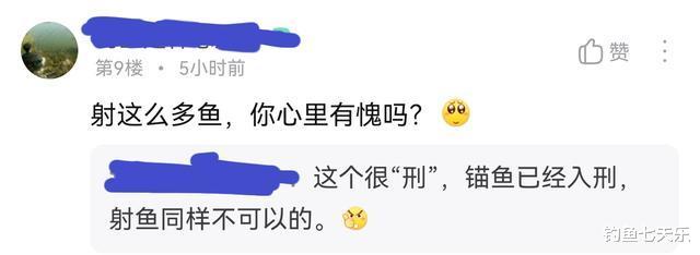 山东省|山东一男子炫耀“射鱼”成果，网友质问：射这么多鱼不愧疚吗