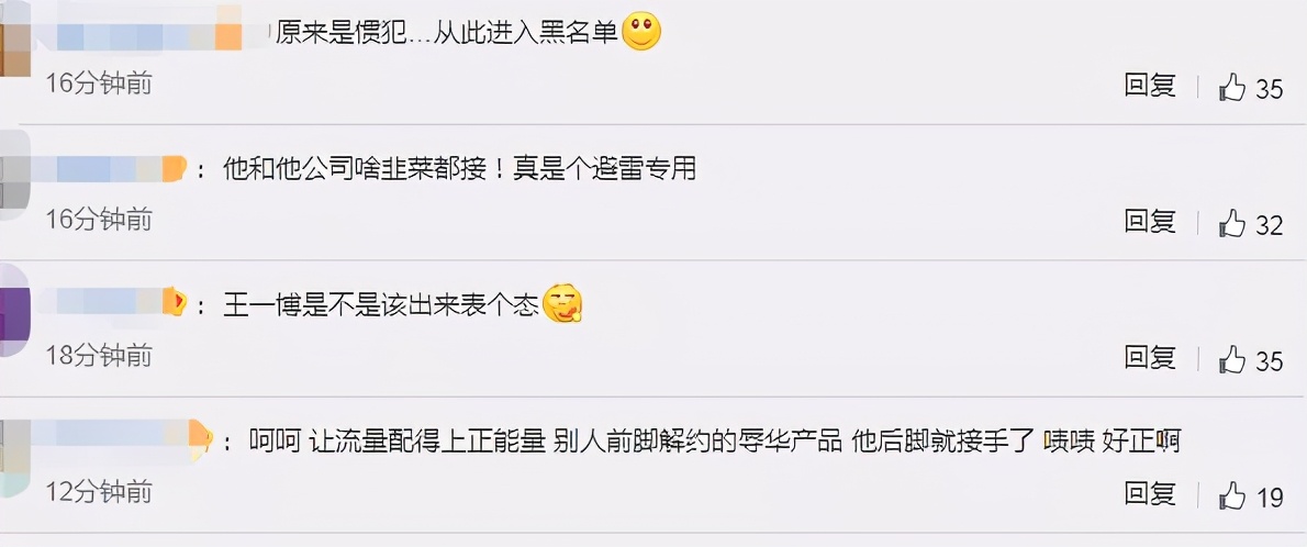 新疆维吾尔自治区|H&M事件多位明星下场发声:薇娅圈好感,王一博沉默,龚俊最刚