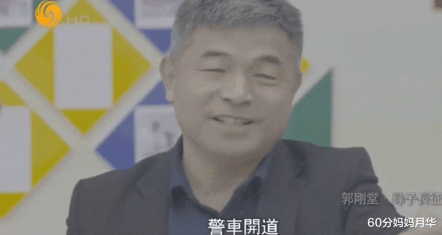 60分妈妈月华|爆哭，24年50多万公里的奔波，“刘德华”终于一家团圆