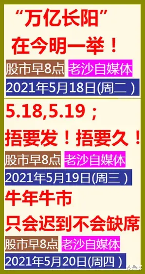 净买入 05.26股市早8点丨井喷推迟三天发生啦