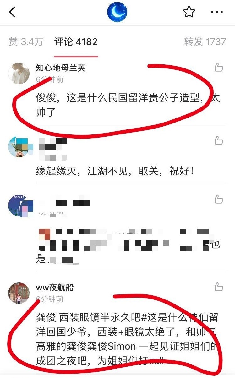 肖战|肖战遭遇信任危机？大粉仲夏星河月宣布脱粉，账号皮下疑爬墙龚俊