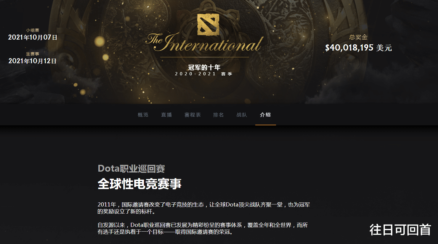 DOTA|CNdota，永不言败？我们长大了，却早已忘却初心！