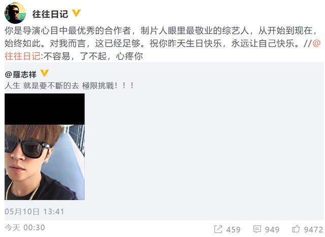 罗志祥|巧合？经纪人刚生完二胎，台湾媒体就宣布罗志祥要复出了