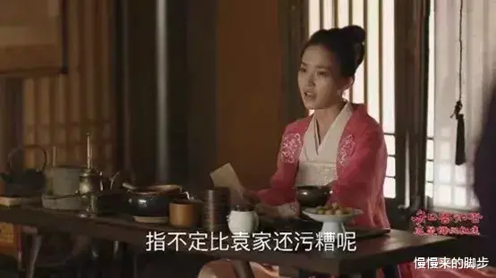慢慢来的脚步|她是《知否》里命最好的女人，连盛明兰都嫉妒她
