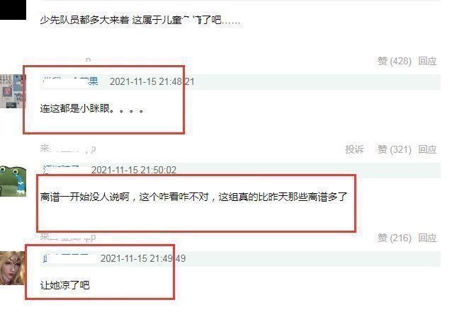 陈漫|陈漫早年作品被扒?刻意突出模特眯眯眼,被疑侮辱少先队员