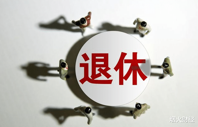 退休 退休时要有多少存款才合适?即使有养老金,也要达到“这个数”!