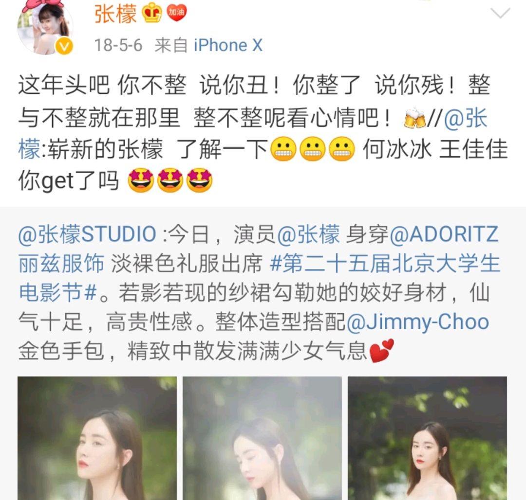 小海绵|年少轻狂、整容、插足，大好前程被她亲手摧毁，张檬如今怎样了？