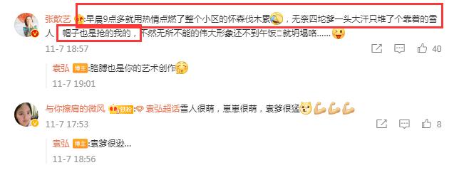 袁弘|袁弘晒儿子玩雪照，张歆艺曝幕后更多事，跟高云翔晒女儿差别大