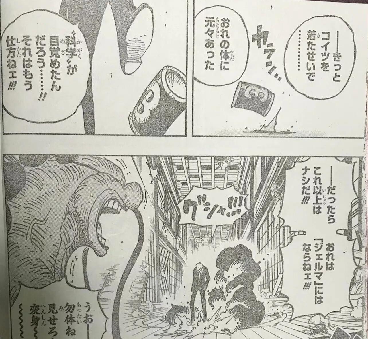 索隆|海贼王1031话：索隆激战炎灾烬，山治自毁战斗服，还交代了后事