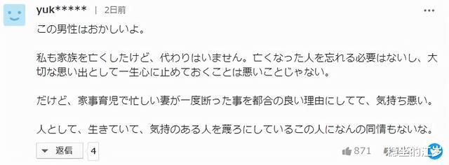 硅胶|日本女子发现丈夫偷偷在外租房，“小三”竟是硅胶娃娃