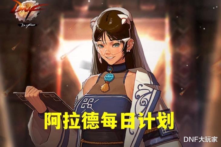 早盘|DNF：10个“龙盒”免费开、35个礼包免费领、20天必得黄金箱
