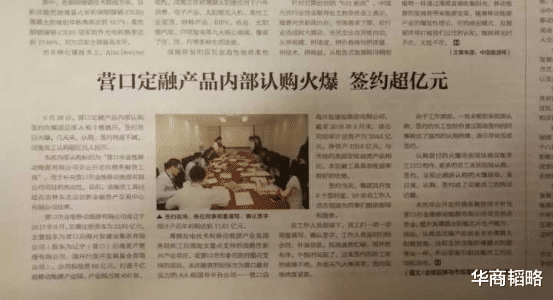 股市 最会搞钱的中国首富,银行地方股市员工的钱被他算计个遍!