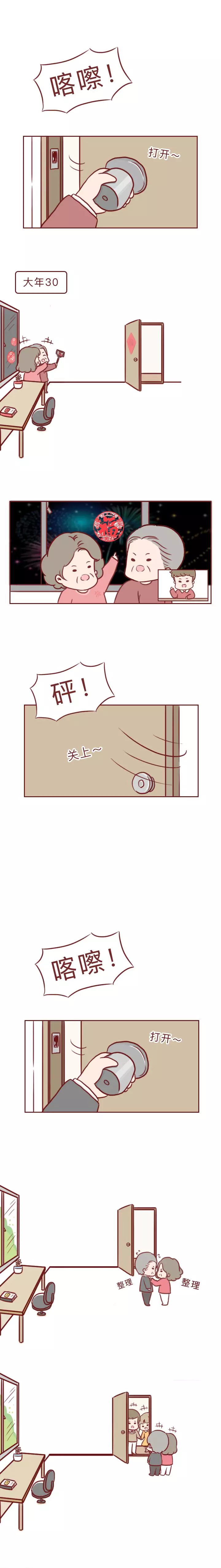 時間的門|漫畫——《時間的門》