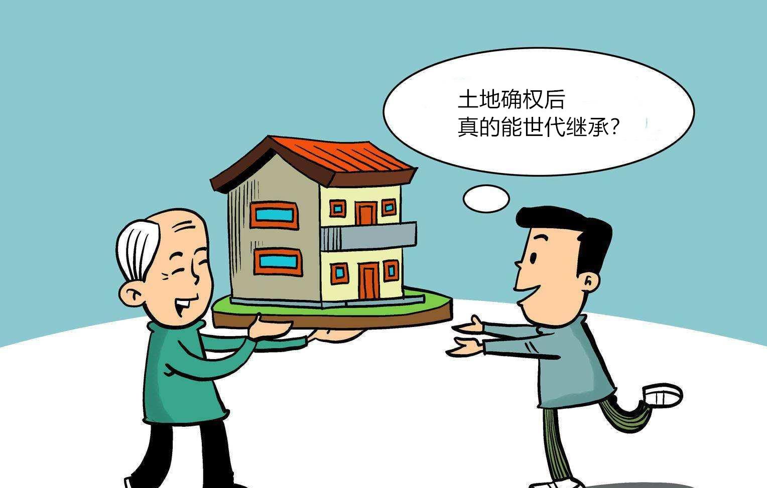 宅基地|土地确权不等于世代继承？老人去世后，已分户儿女怎么继承土地？