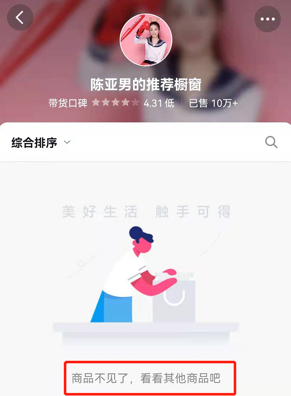 央视|2021年八位现象级网红：有人被膜拜成顶流，有人刚火就凉凉