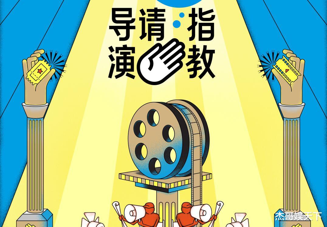 李成儒|《导演请指教》有人倚老卖老，有人投机取巧，只有1人全程尴尬