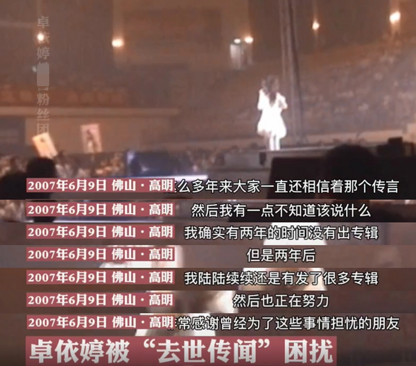 卓依婷|40岁卓依婷冻龄似少女，被传去世二十多年，嫁圈外人女儿已7岁