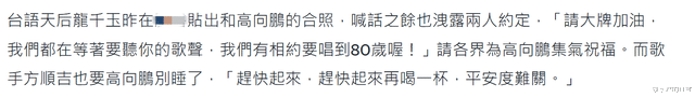 昏迷不醒|66岁男星摔倒昏迷3月，切气管仍无好转，亲友不愿放弃盼回家过年