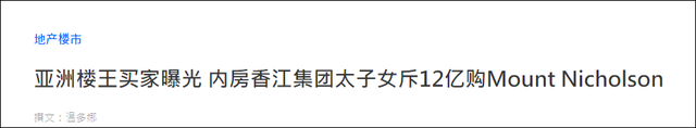 香港|123.6万元/平！新“亚洲楼王”身份曝光