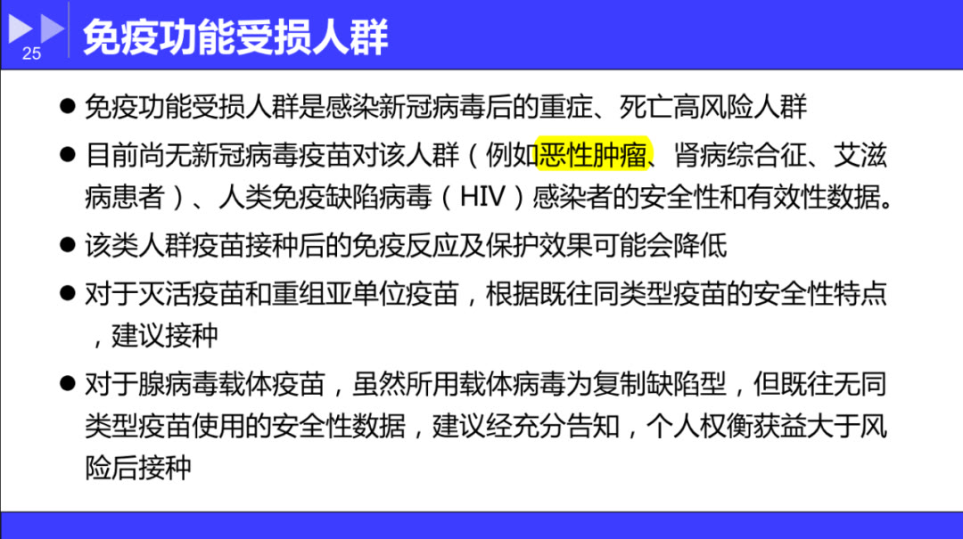 红团团医生LYNN|肿瘤患者：新冠预防中不可忽视的高危人群