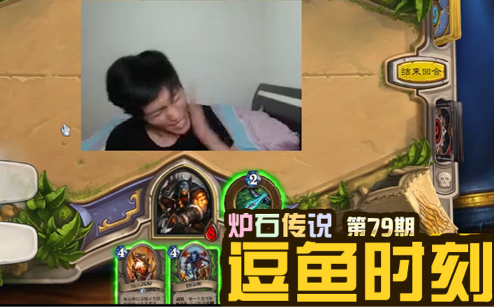 炉石传说|810975登顶B站热搜,多么傲人的战绩,没想到炉石传说能再火一把