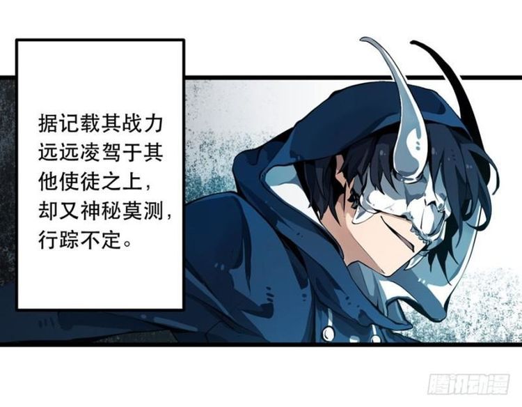 使徒|漫画：无限使徒
