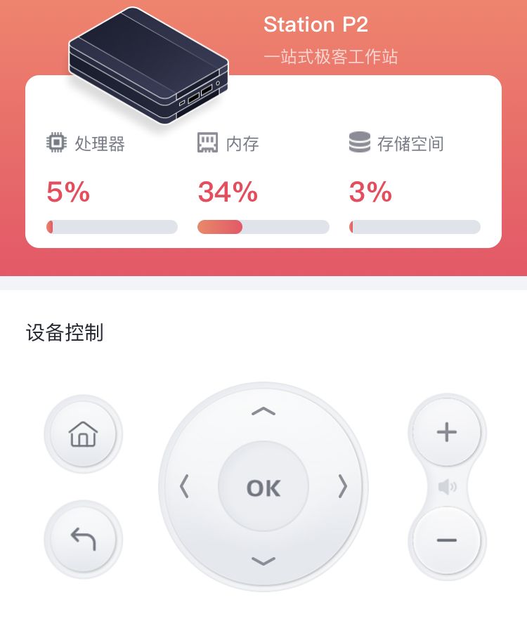 百度|2000块钱的电视机顶盒？？Station P2极客主机上手体验