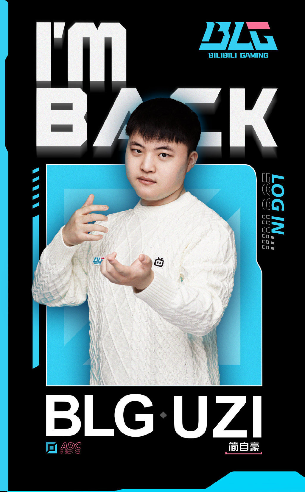 blg|北枫坦言BLG起飞了！犹如JLK加入TES，Uzi归来BLG成为了顶流战队