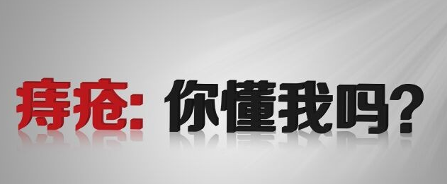 痔疮|四款热门痔疮产品，居然两款都是雷！一定要谨慎选择，拒绝踩雷！