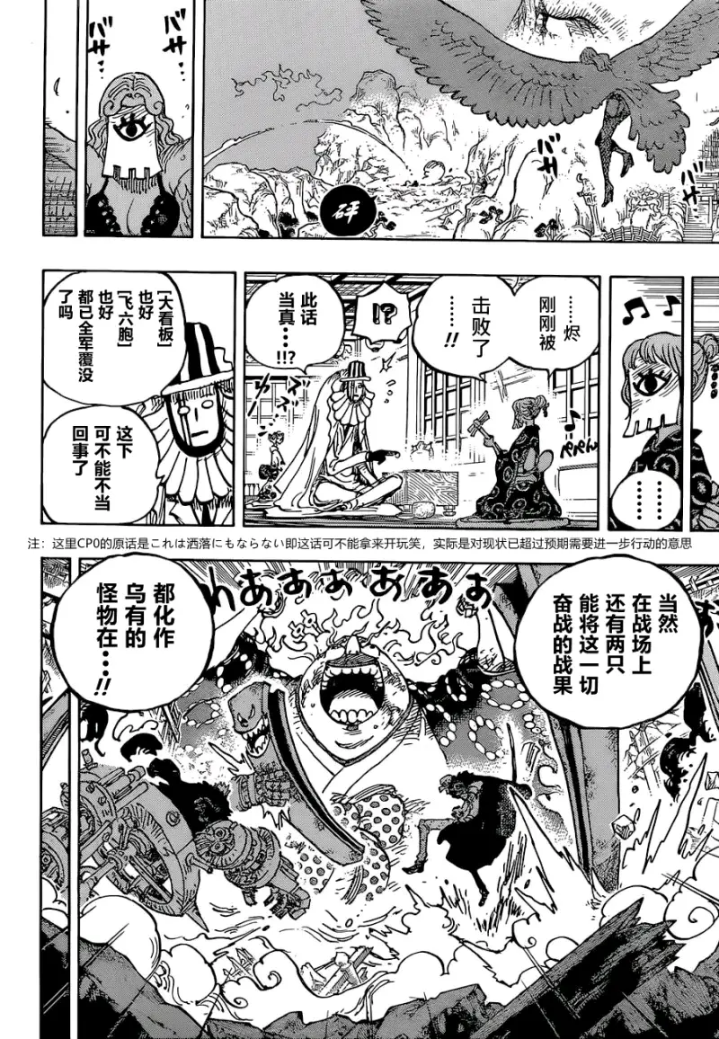 海贼王|海贼王1036话 正式版