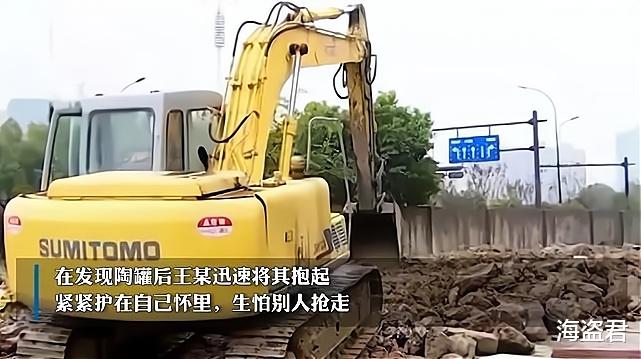 购房置业|农民工挖出一个西晋陶罐，紧紧抱在怀里不愿上交：卖了罐子能买房